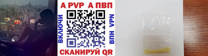 A PVP Соль  Аткарск 