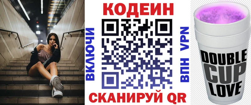 Кодеиновый сироп Lean напиток Lean (лин)  Аткарск 
