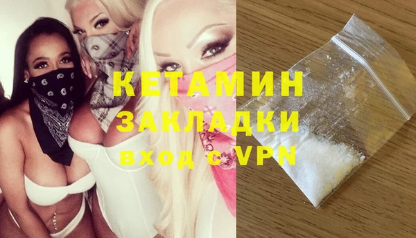 мяу мяу кристалл Алексеевка