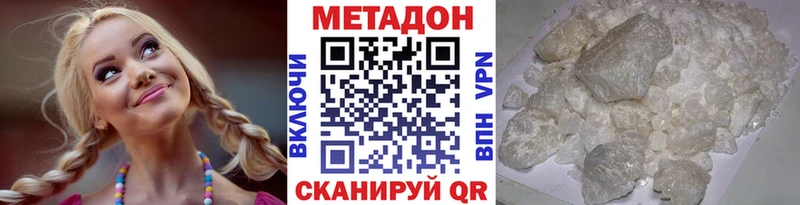 mega ссылки купить наркотики цена Аткарск МЕТАДОН кристалл